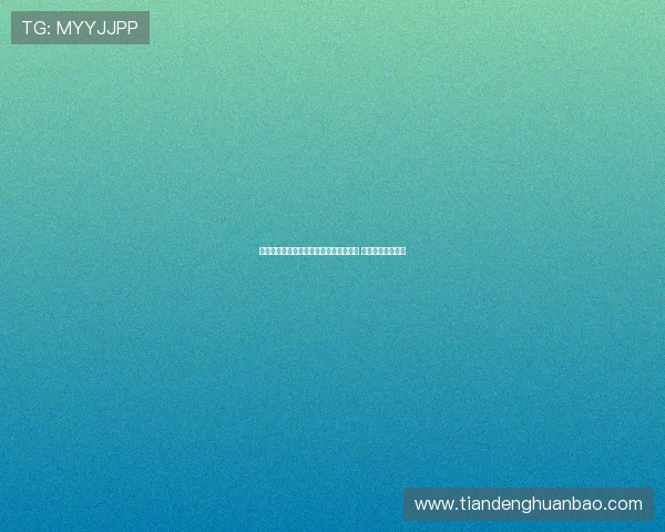 鲁媒分析泰山队外援配置豪华但缺乏默契 争冠形势愈发严峻